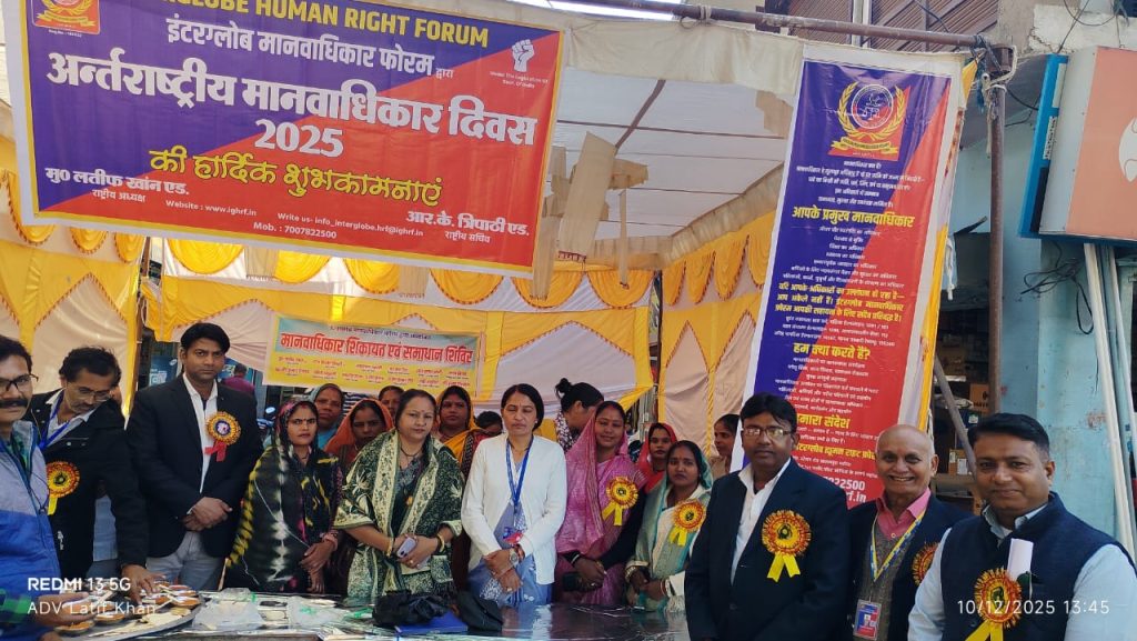 International human right Day 2025