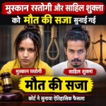 Hindi News Graphic_ Death Sentence Headline