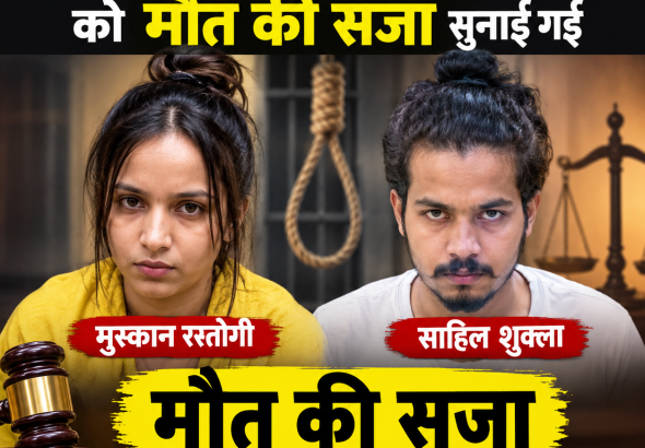 Hindi News Graphic_ Death Sentence Headline