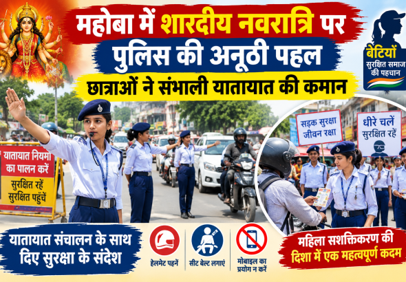 Mahoba Navratri Traffic Safety Initiative