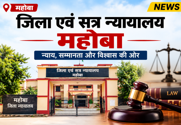 mahoba